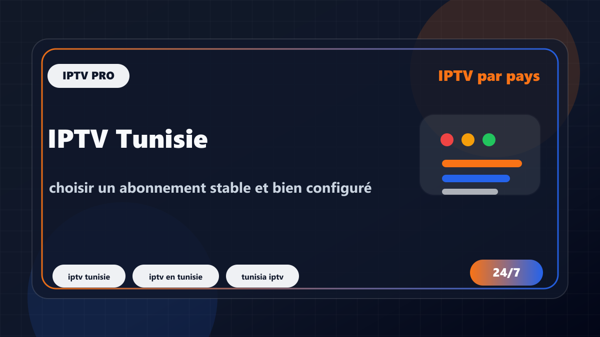 IPTV Tunisie : choisir un abonnement stable et bien configuré